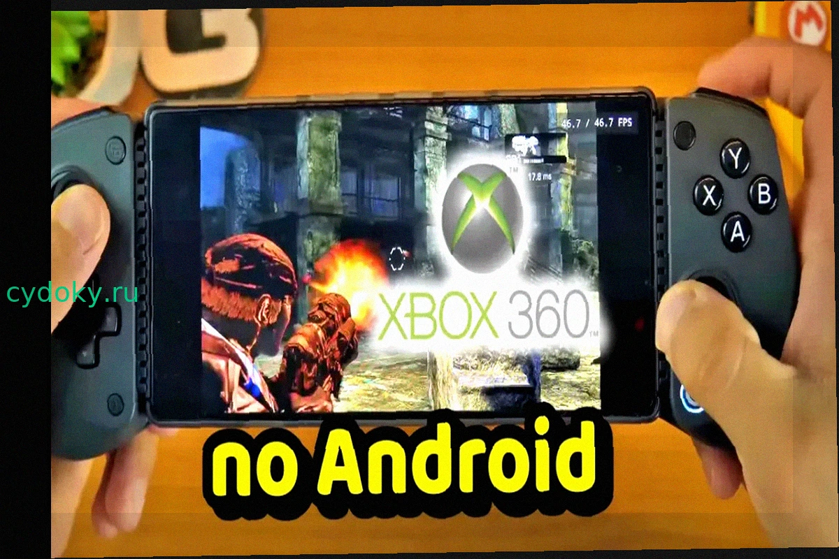 Эмулятор Xbox 360 для Android вышел с открытым бета-тестированием
