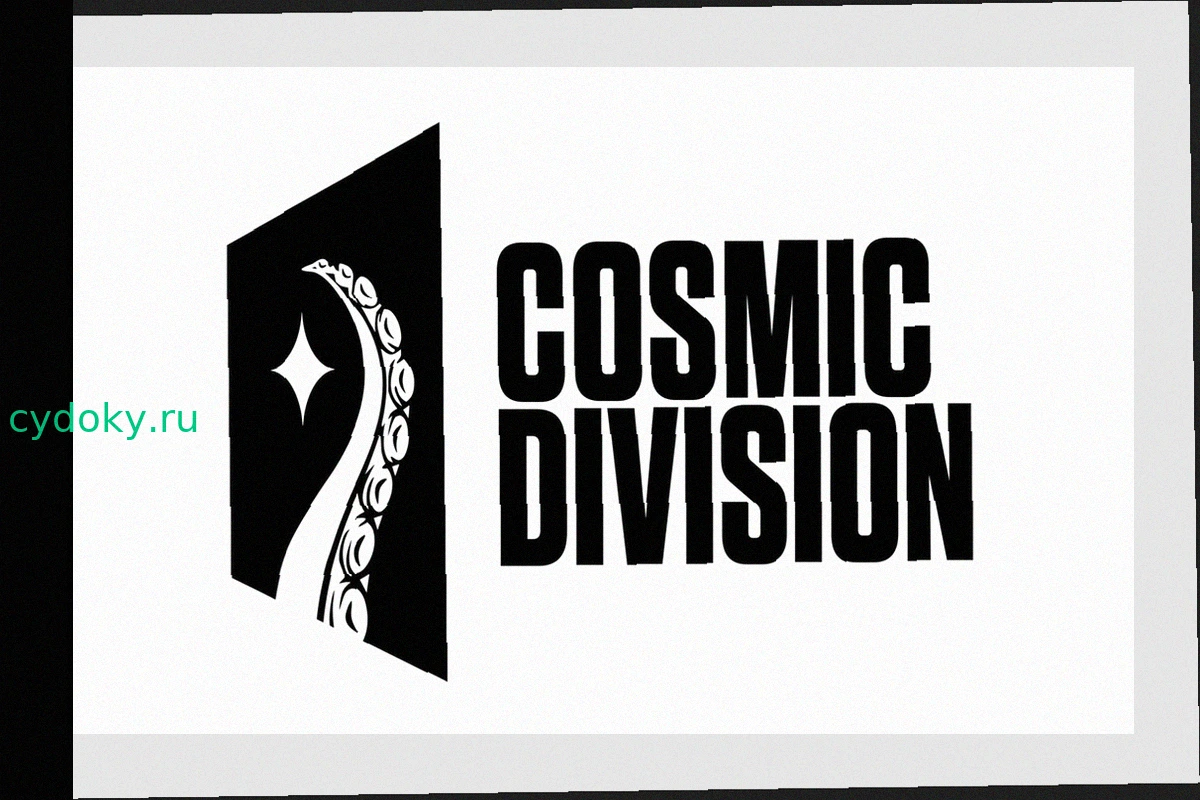 Гарри Крюгер, создатель Returnal, основал Cosmic Division