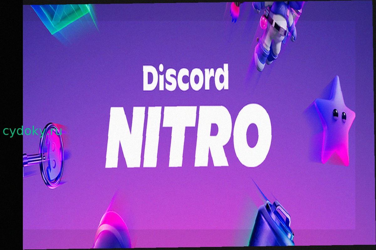Discord Nitro отмечает 10 лет: Партнерство с Xbox Game Pass