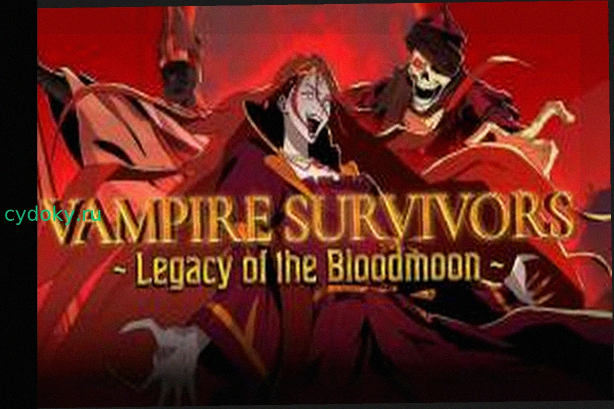 Студия Vampire Survivors расширяется: анонс нового DLC и создание лейбла Survivaton
