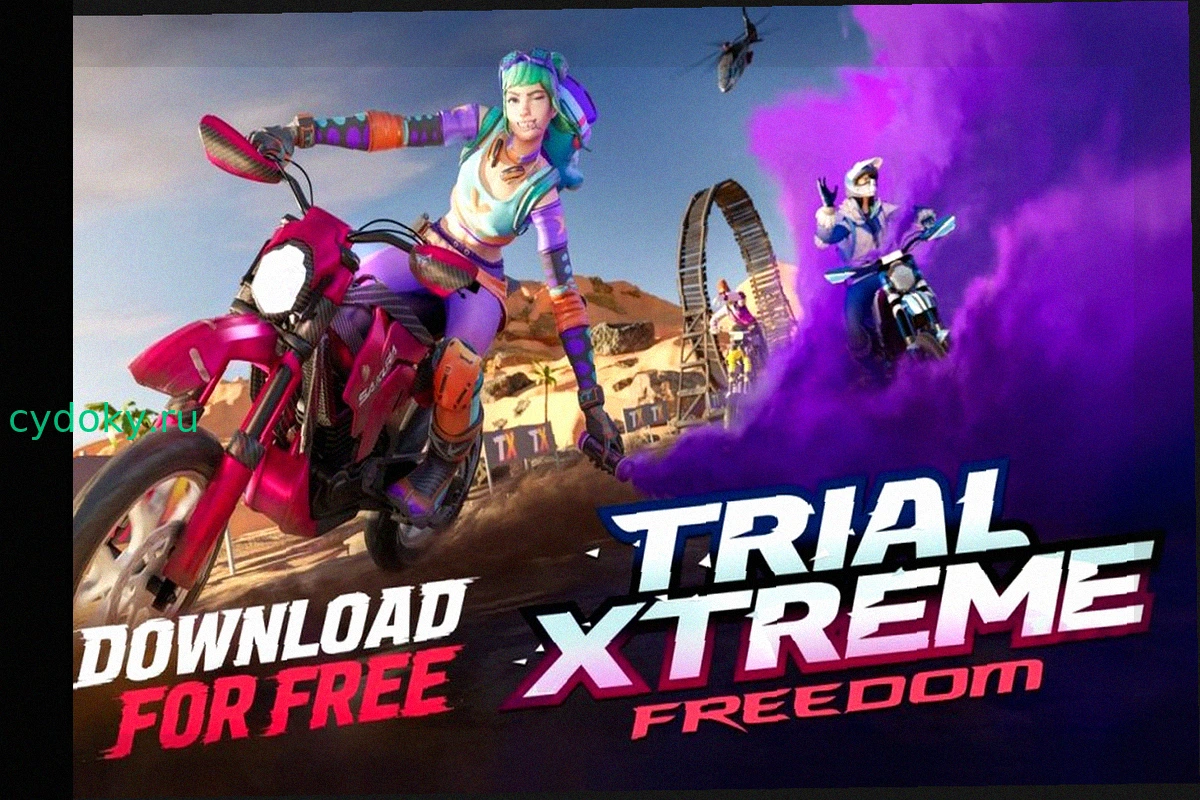 Trial Xtreme Freedom: Захватывающие мотогонки с мультиплеером вышли на Android и iOS