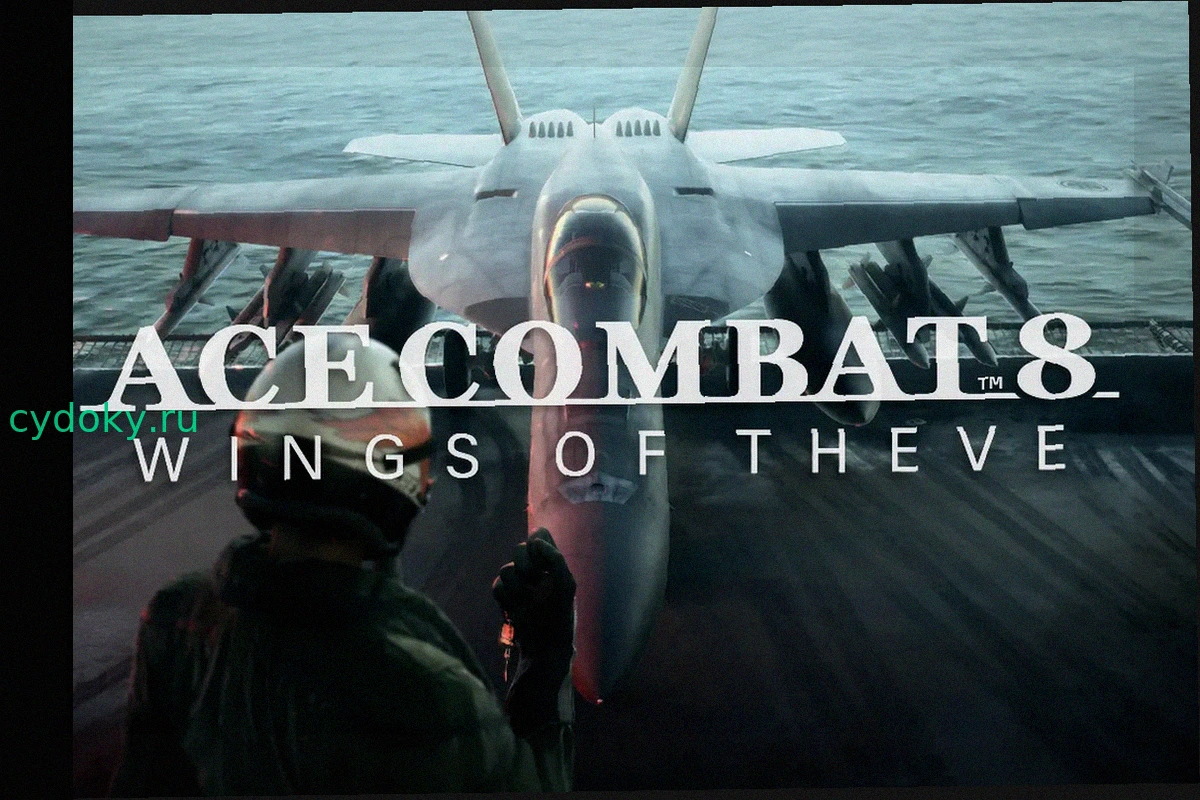 Ace Combat 8: Wings of Theve – Всё о новой части, дата выхода, движок, сюжет и мультиплеер