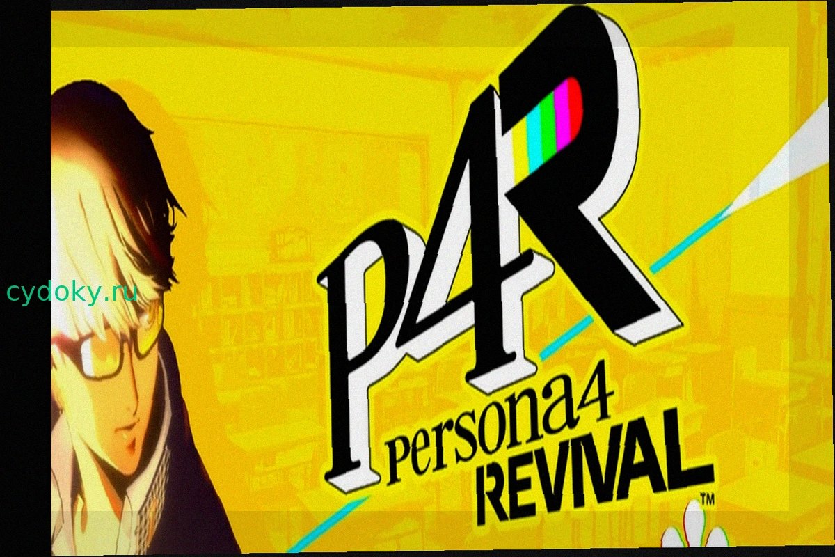 Xbox Games Showcase 2026: Persona 4 Revival выйдет 18 февраля следующего года