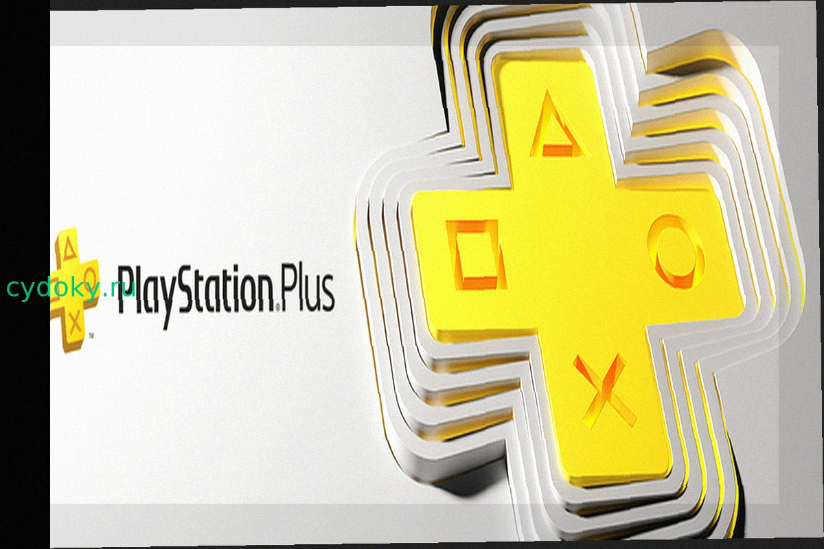 PlayStation Plus: Sony объявляет о повышении цен для новых подписчиков