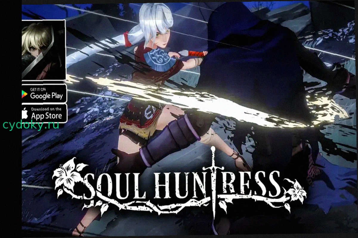 Soul Huntress: RPG-экшен в стиле Dark Souls временно бесплатен на Android