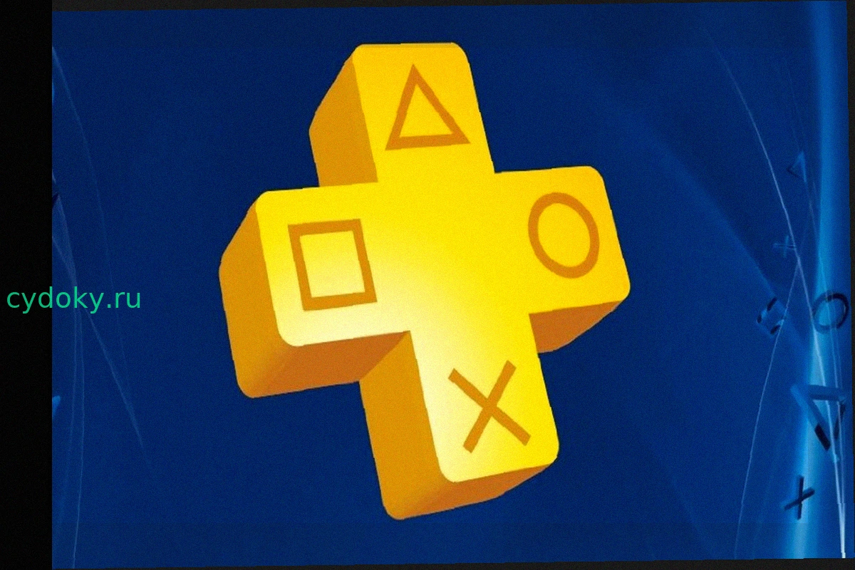 PlayStation Plus: повышение цен затронуло все уровни подписки