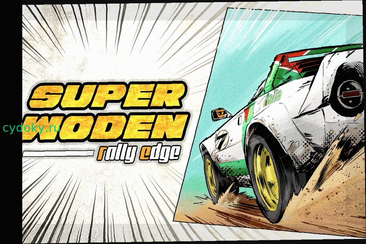 Super Woden Rally Edge выйдет на консолях 2 сентября
