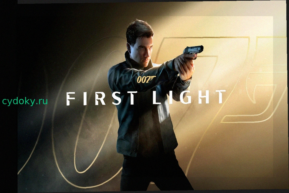 007 First Light: Бонд возвращается, и мне это нравится
