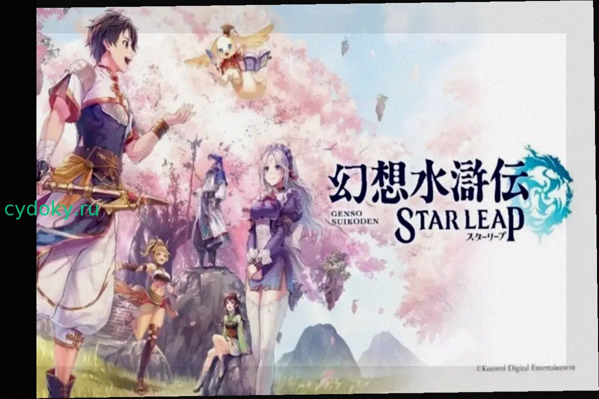 Konami revela plano de lançamento de Suikoden STAR LEAP para Android, iPhone e PC