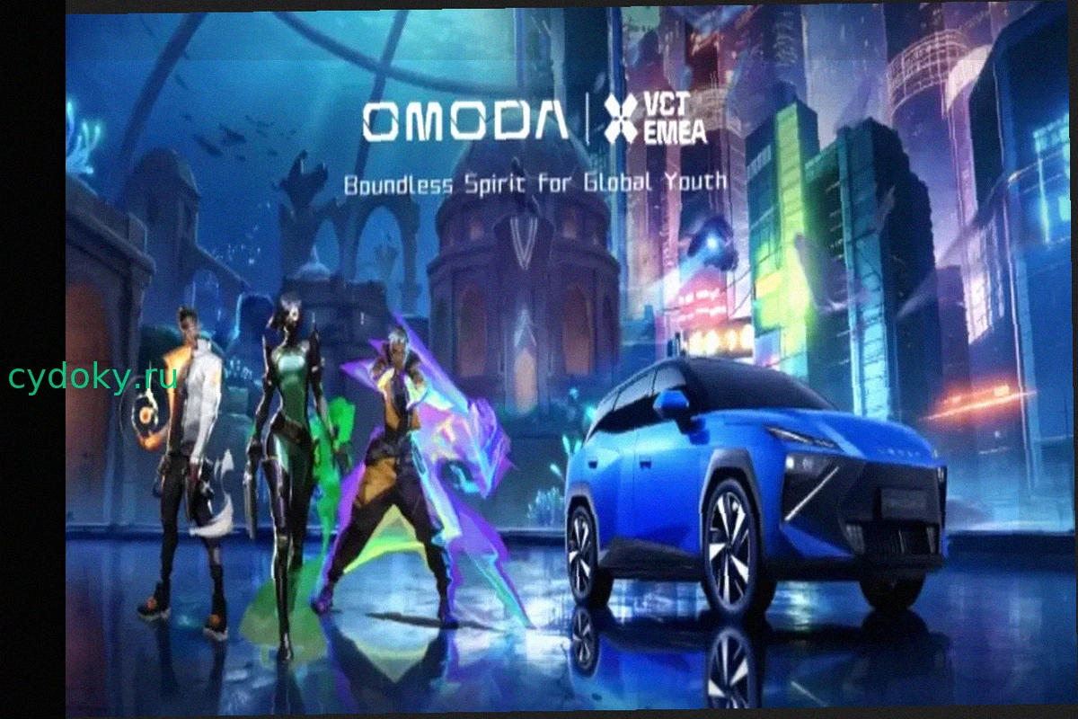 OMODA 4: Игровой Автомобиль Наступает!